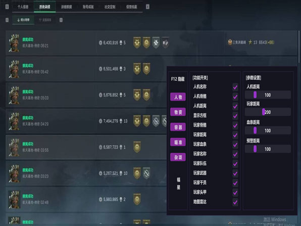 三角洲开透视用什么挂软件效果