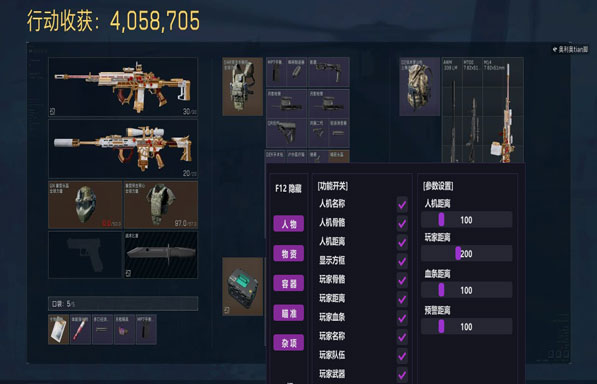 三角洲开透视用什么挂透视自瞄效果